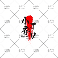 WWW,se699·COM网站APPAPP应用